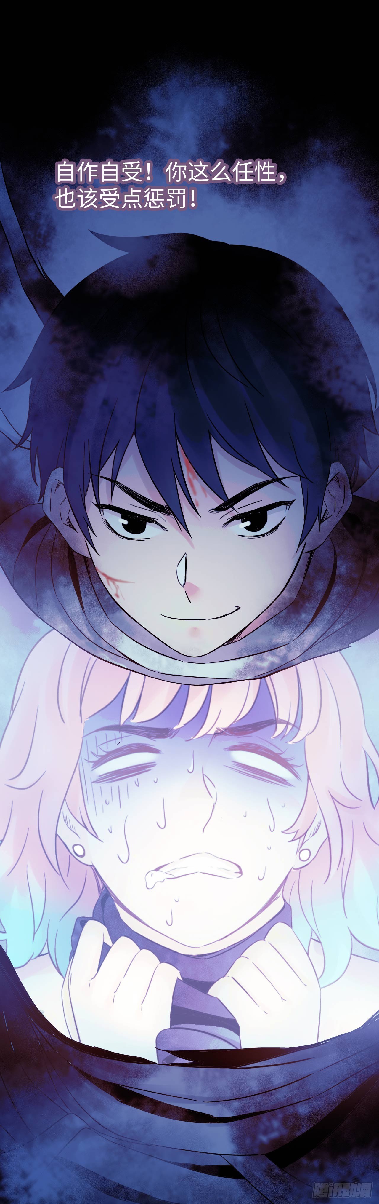 中继服务器漫画,第3话 蚕丝怪人2图