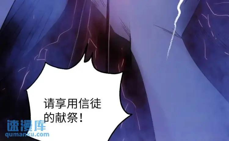 中继服务器漫画,第17话 食墓鬼2图