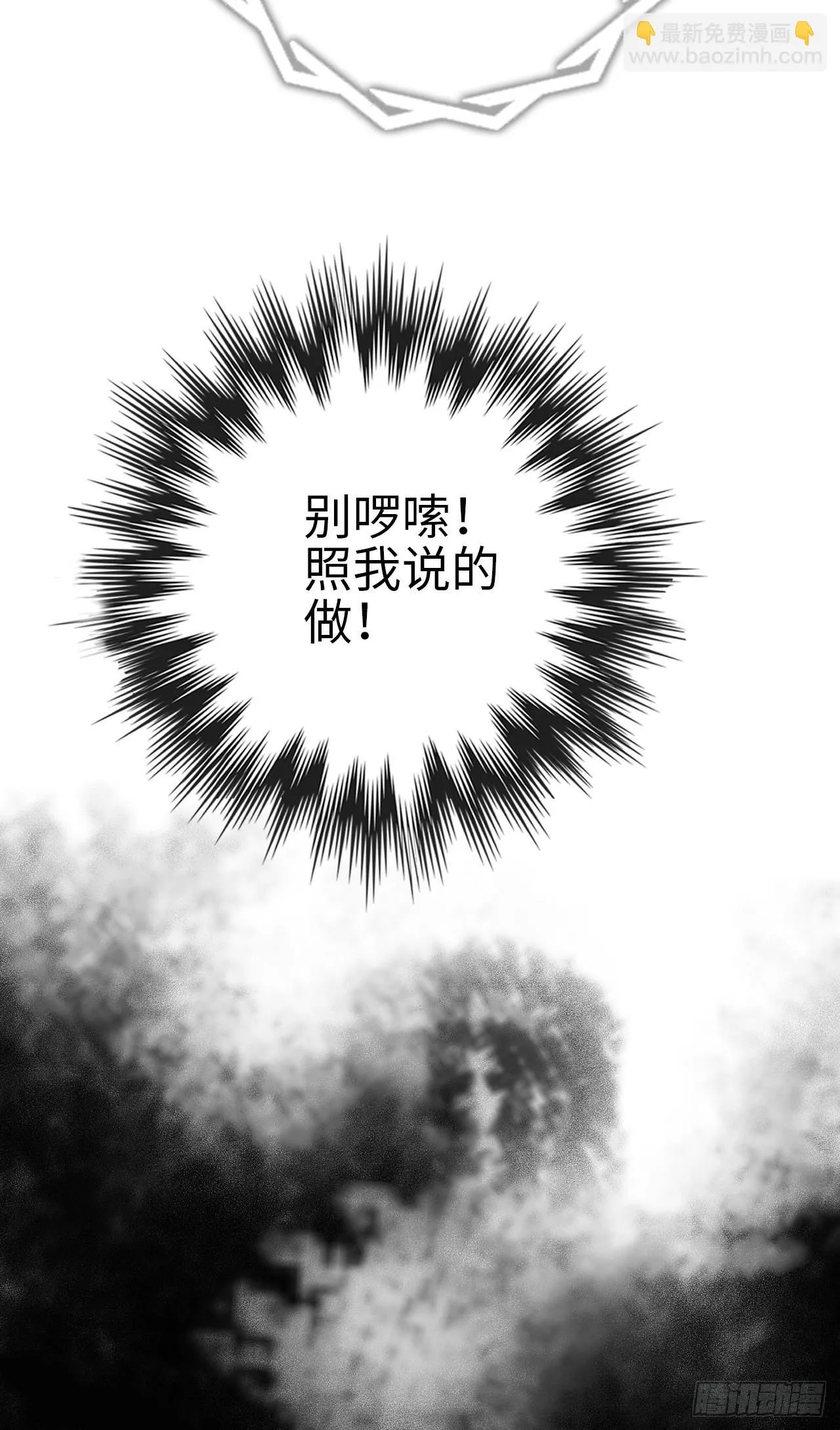 中继服务器漫画,第8话 雾中狼人1图