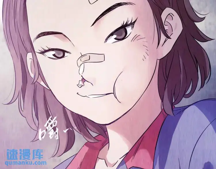 中级附魔师在哪漫画,第15话 吴燕2图