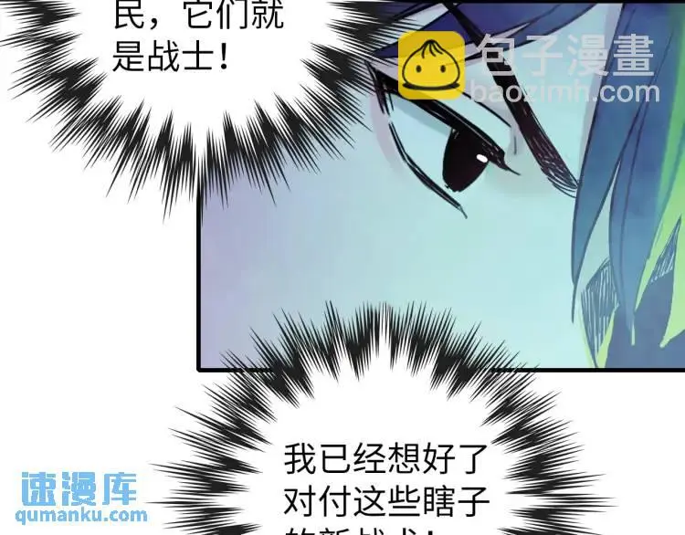 中继服务器漫画,第19话 潜行暗杀2图