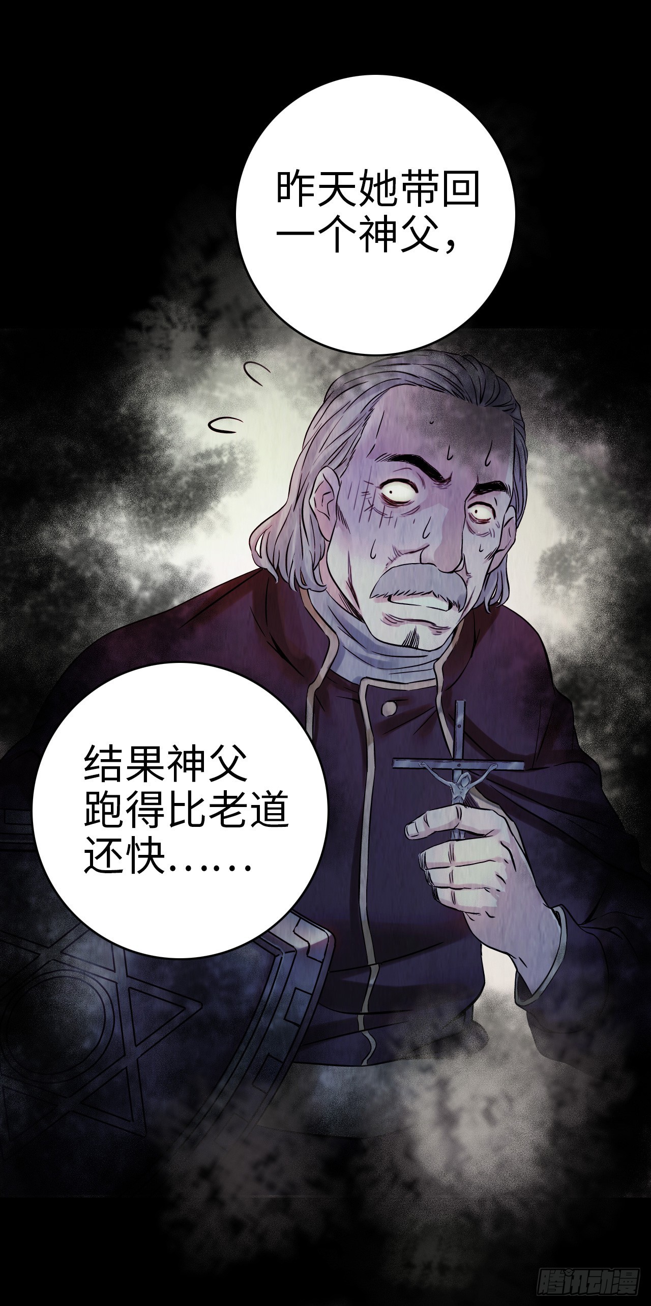 中继服务器漫画,第1话 珍珠奶茶1图