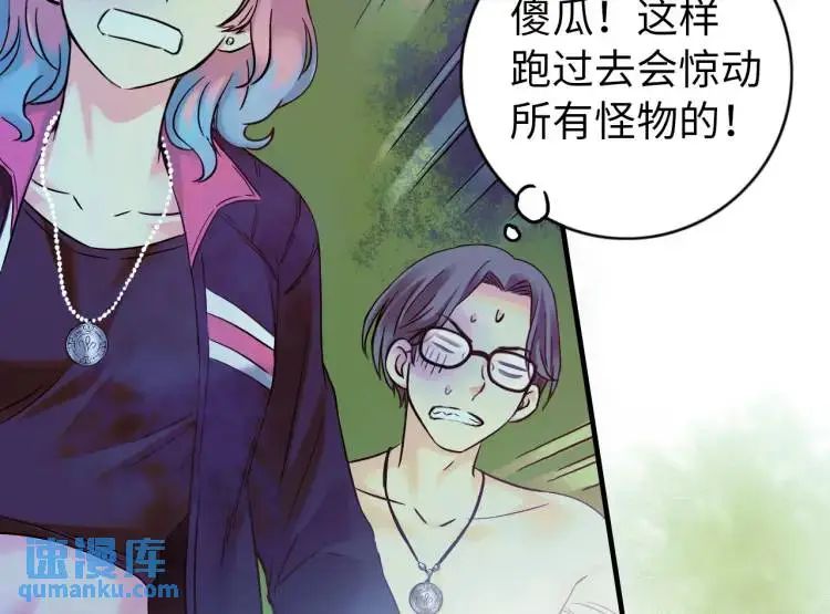 中继服务器漫画,第19话 潜行暗杀1图