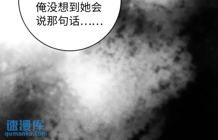 中级附魔师在哪漫画,第20话 傻子2图