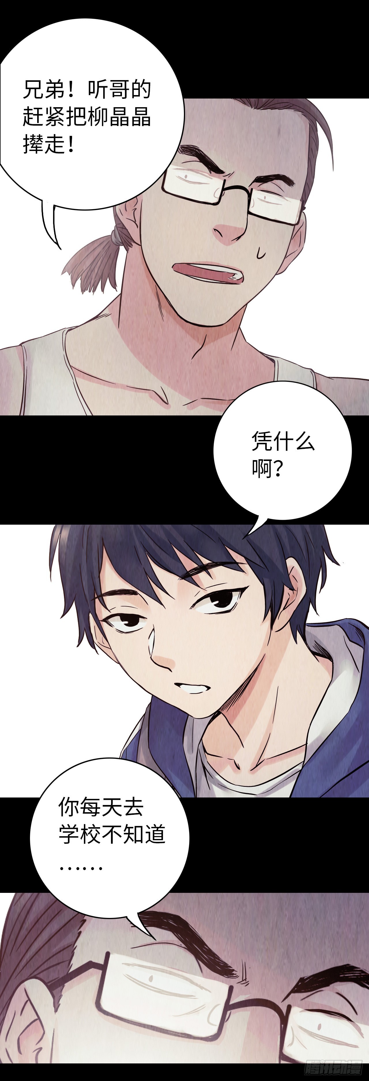 终极腐霉漫画,第1话 珍珠奶茶1图