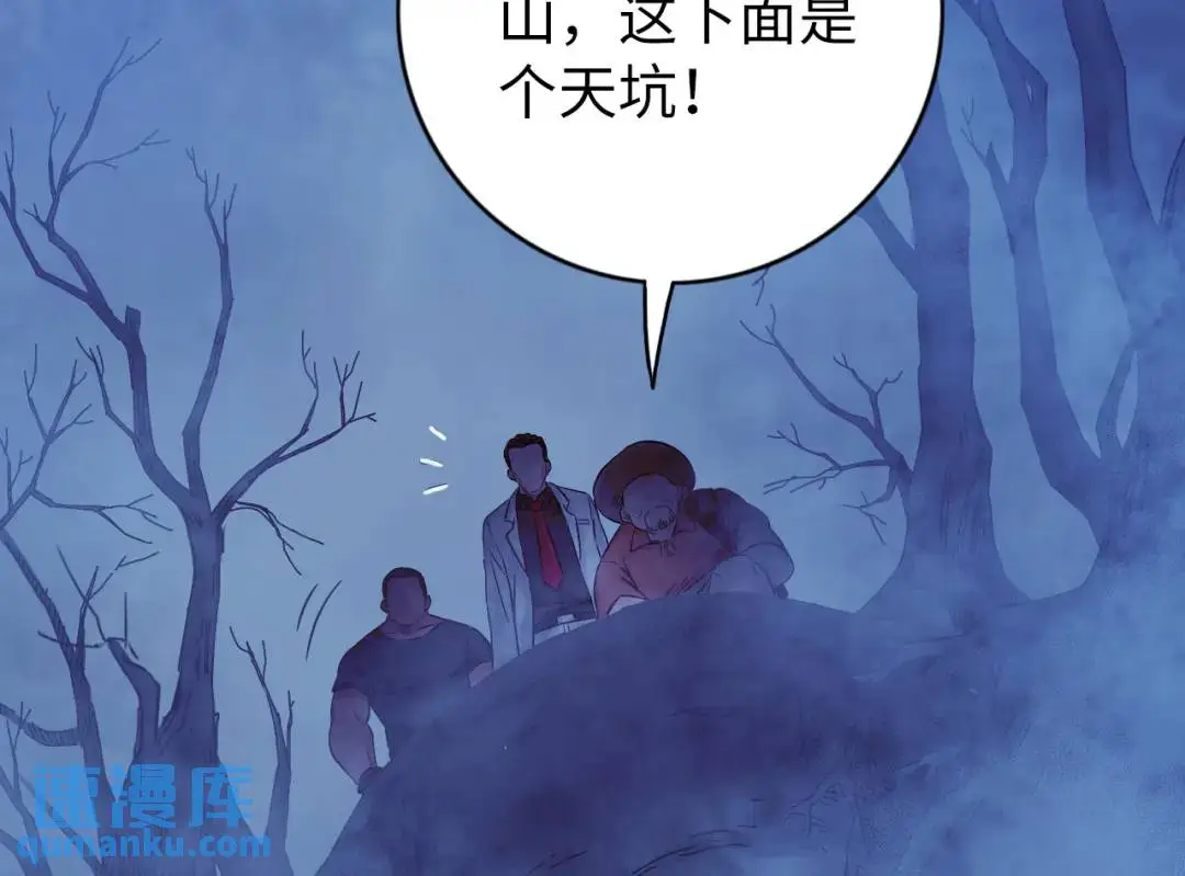 终极符号断更原因漫画,第13话 冷枪1图