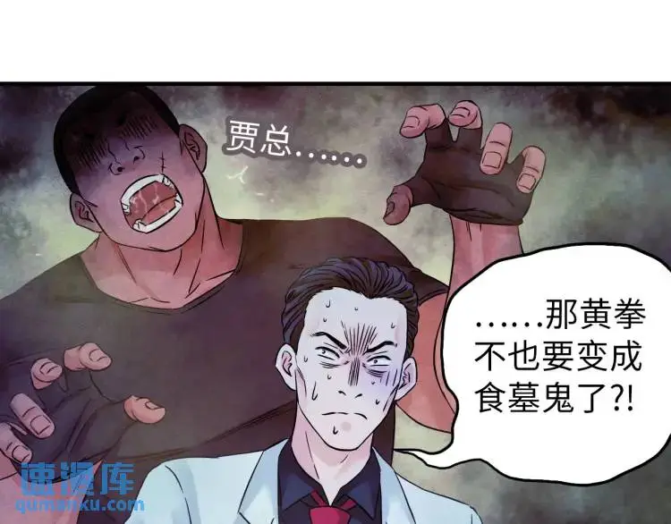 中继服务器漫画,第20话 傻子2图