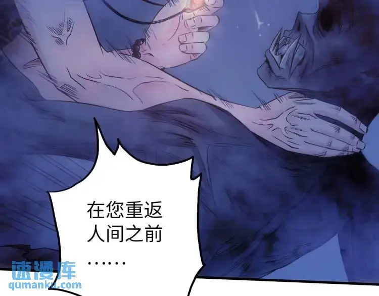 中继服务器漫画,第17话 食墓鬼1图
