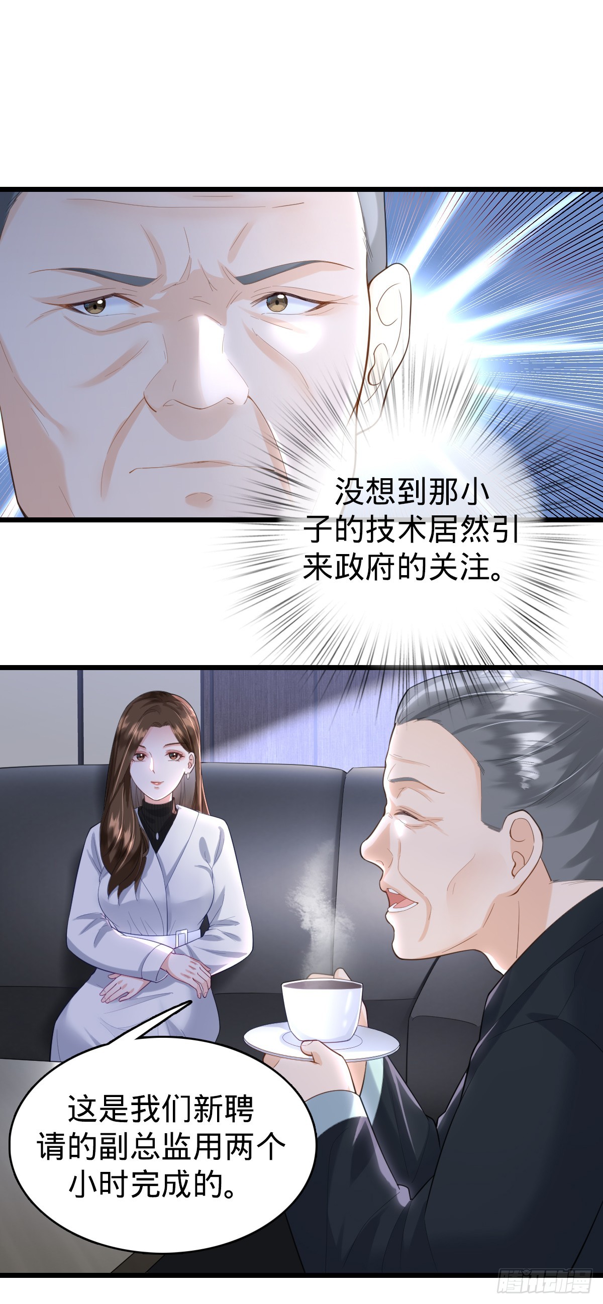 我的c盘为什么只有100g漫画,第11话 不可言说的梦2图