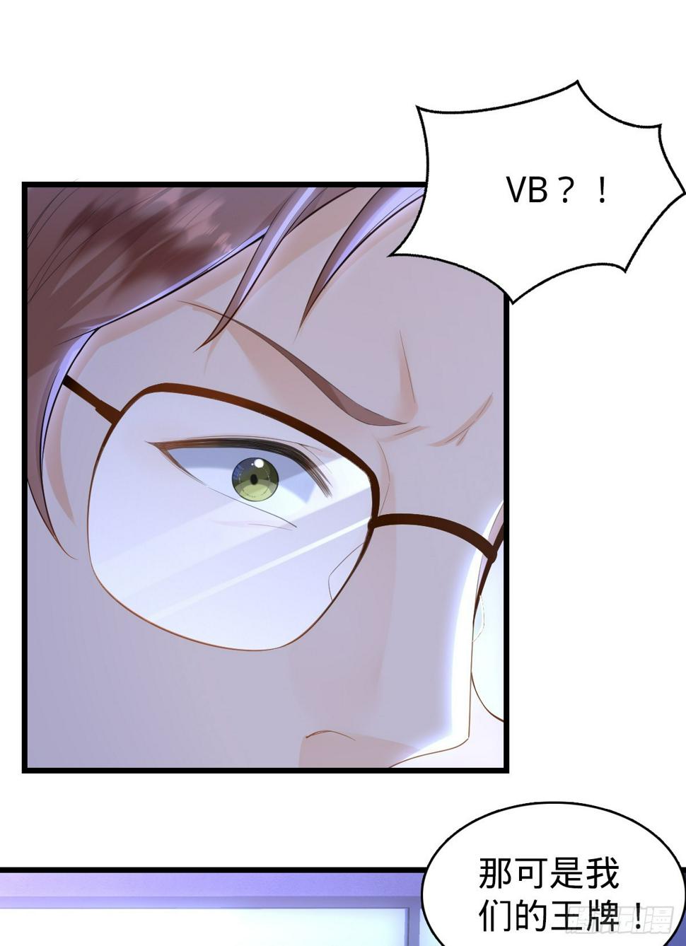 我的C盘在卖萌漫画,第22话 底牌1图