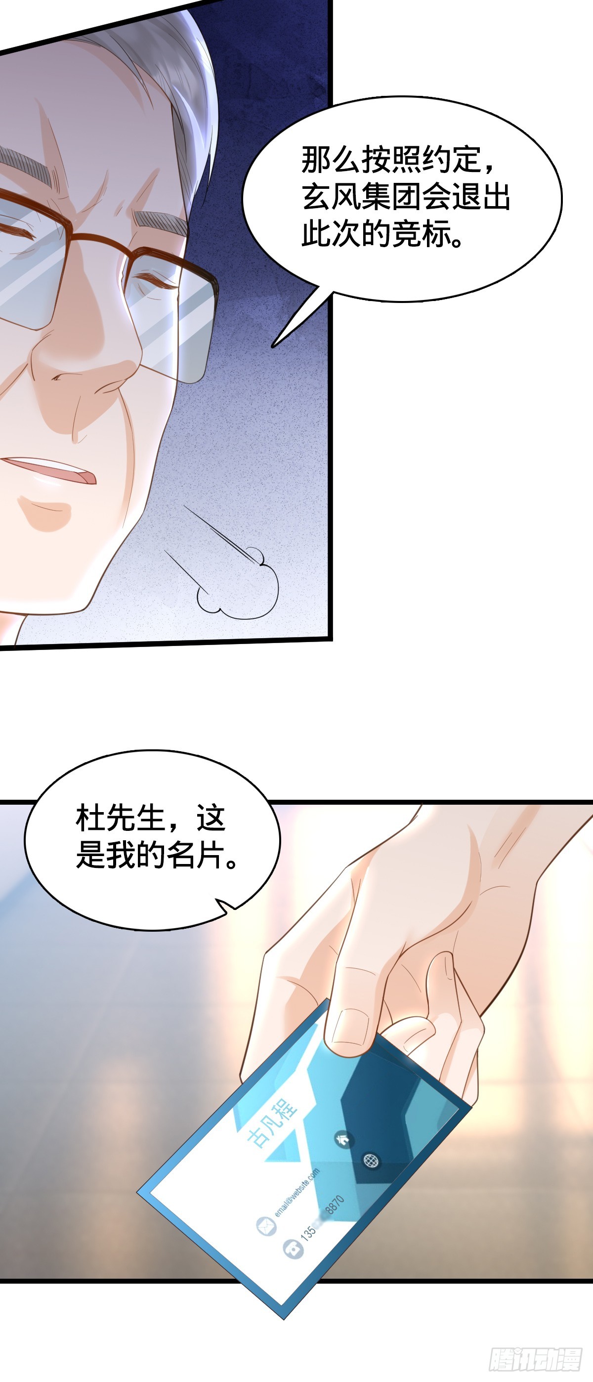 外地车牌怎么处理违章漫画,第16话 投怀送抱2图