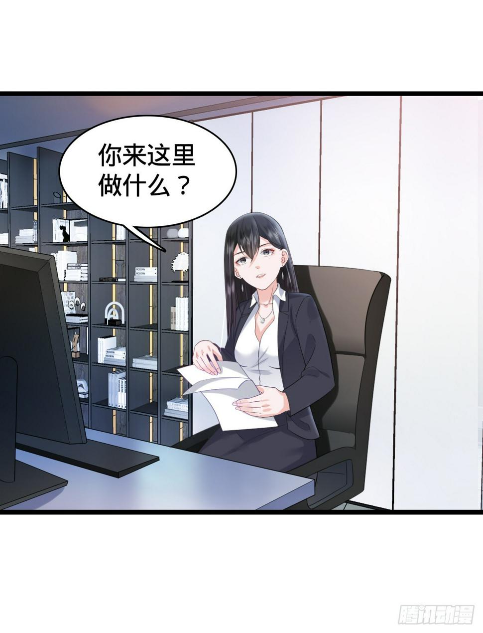 c盘eula漫画,第8话 隔阂1图