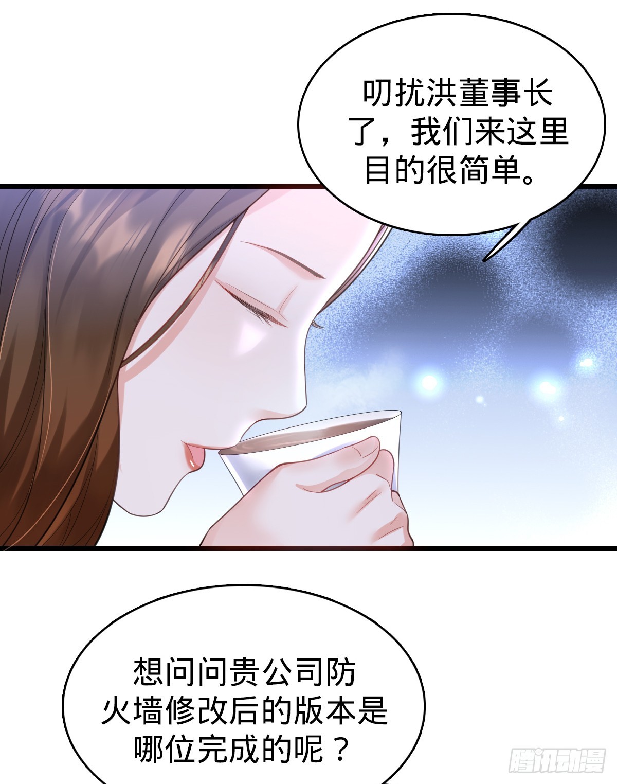 我的c盘为什么只有100g漫画,第11话 不可言说的梦2图