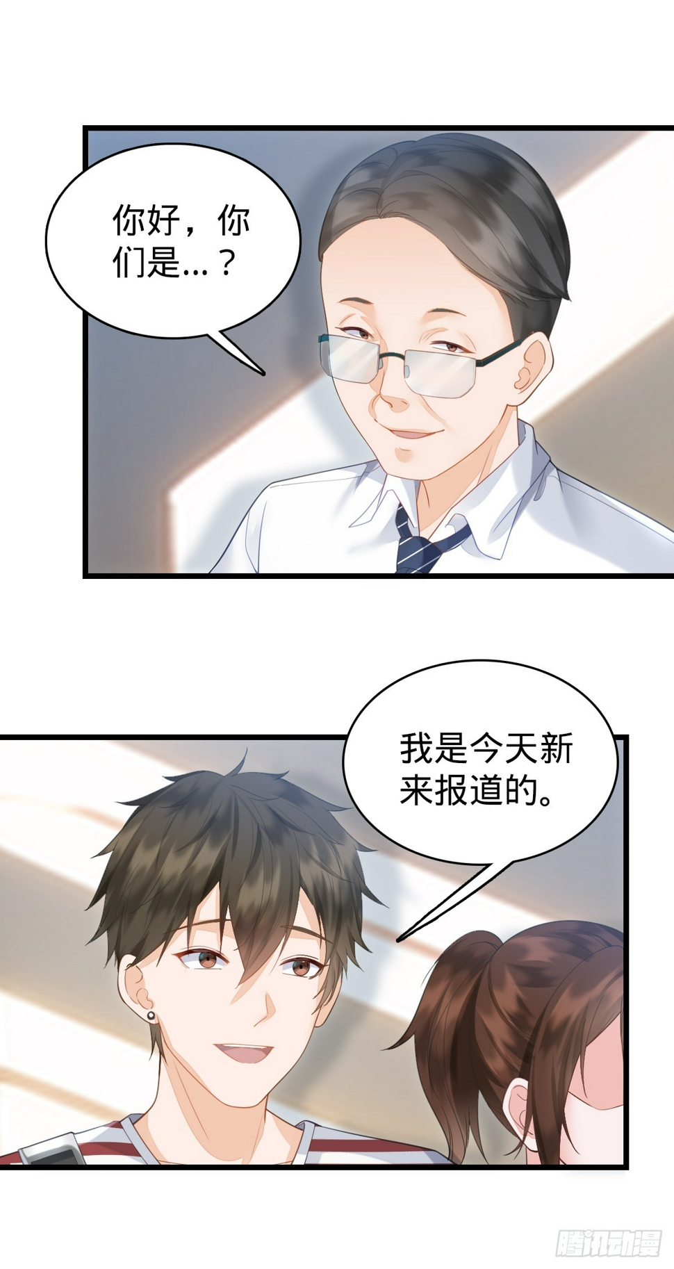 外地车牌怎么更换为郑州车牌漫画,第5话 狗眼看人低2图