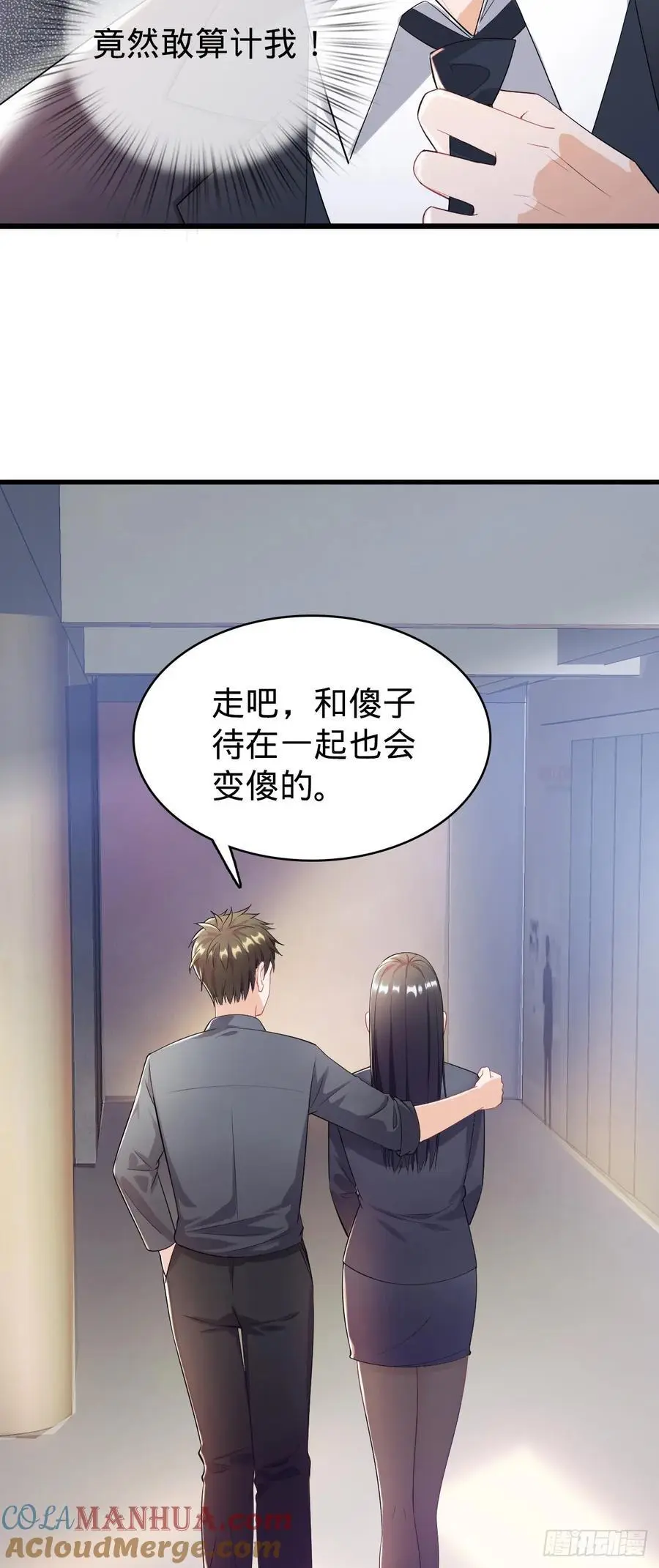我的C盘在卖萌漫画,第30话 拉拢 （第一季完结）1图