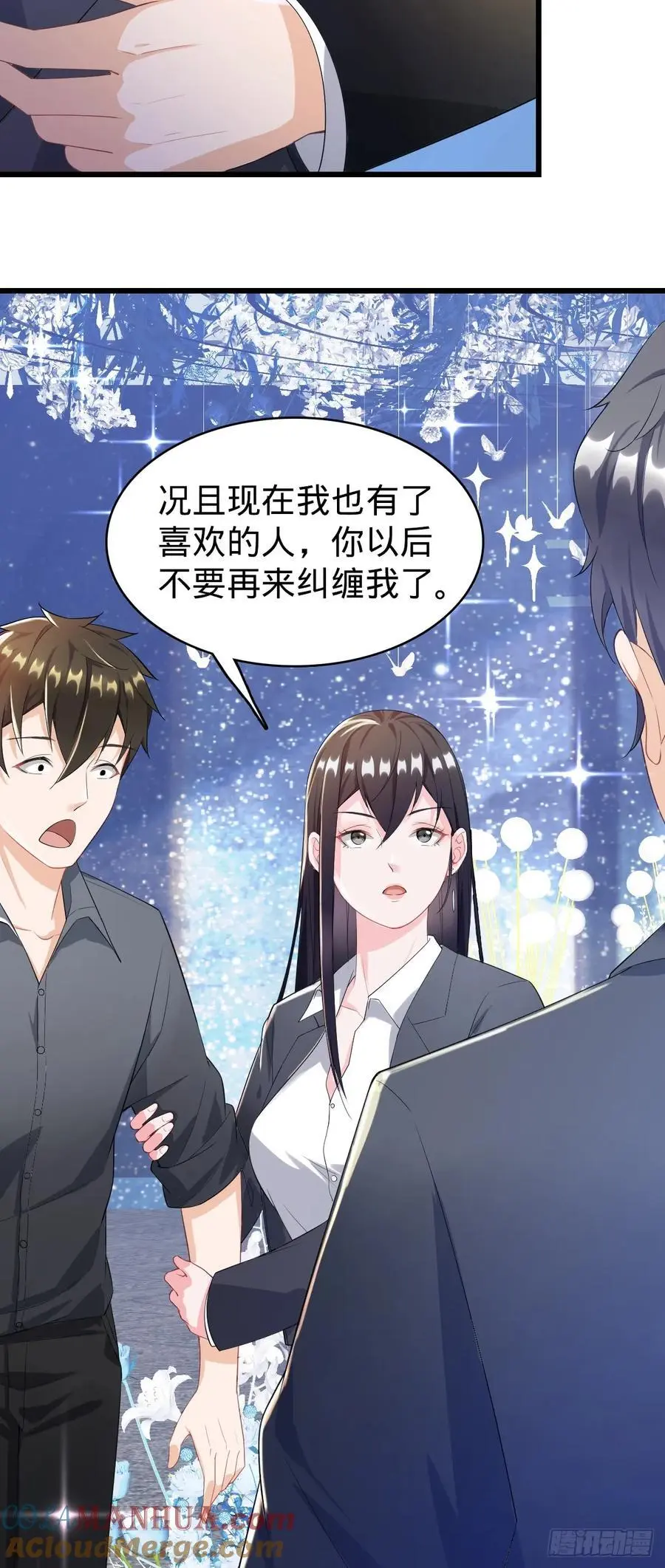 我的C盘在卖萌漫画,第30话 拉拢 （第一季完结）1图