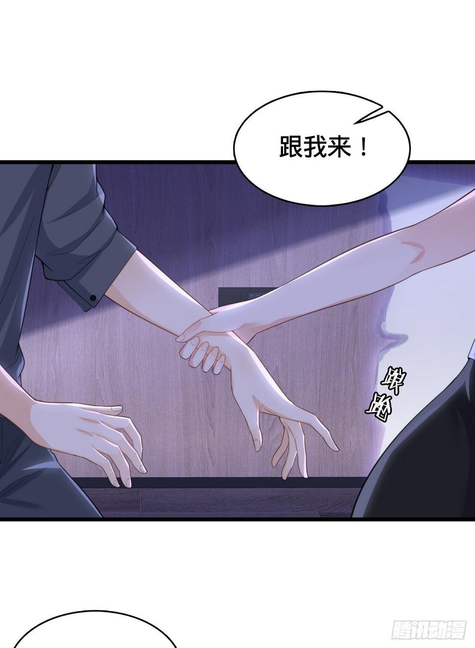 我的c盘图标漫画,第17话 意乱情迷1图