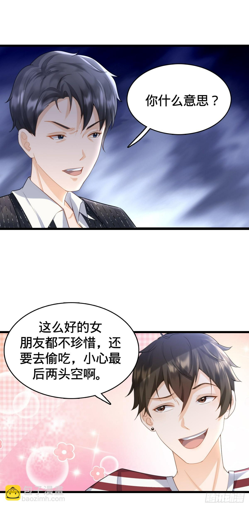 c盘还在其他盘不见了漫画,第9话 怦然心动2图