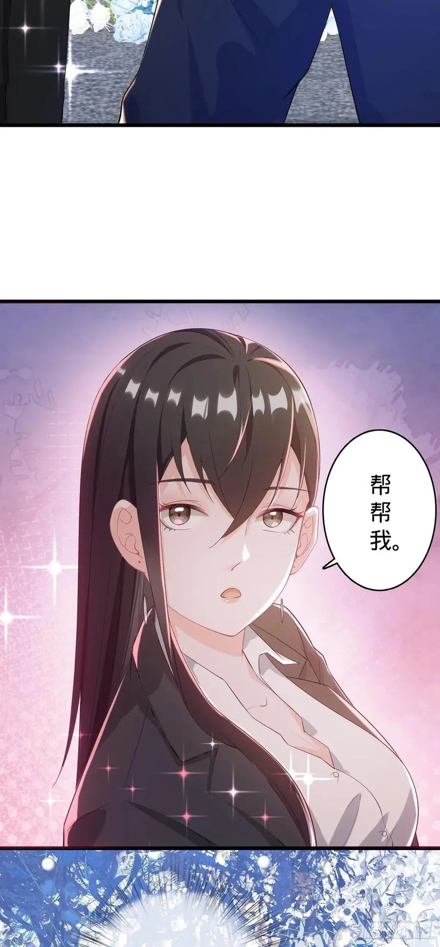 我的C盘在卖萌漫画,第30话 拉拢 （第一季完结）2图