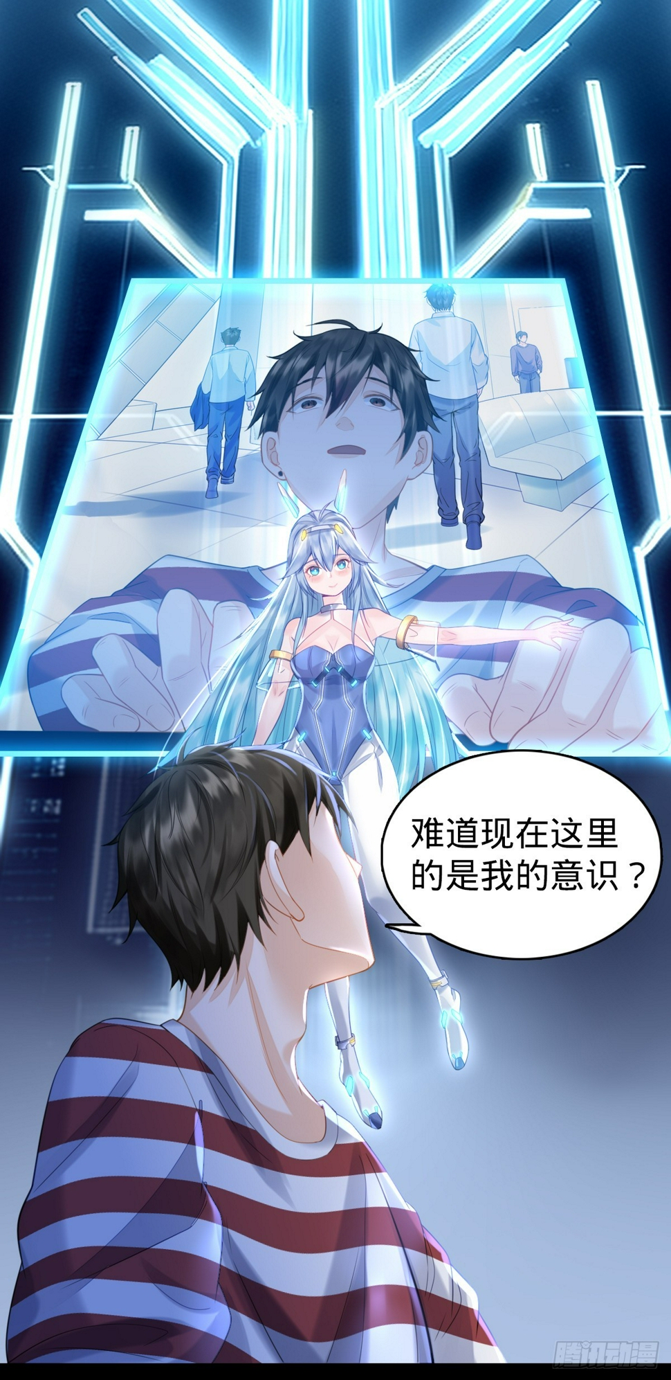 外地车牌怎么换成北京车牌漫画,第3话 贴身男秘1图