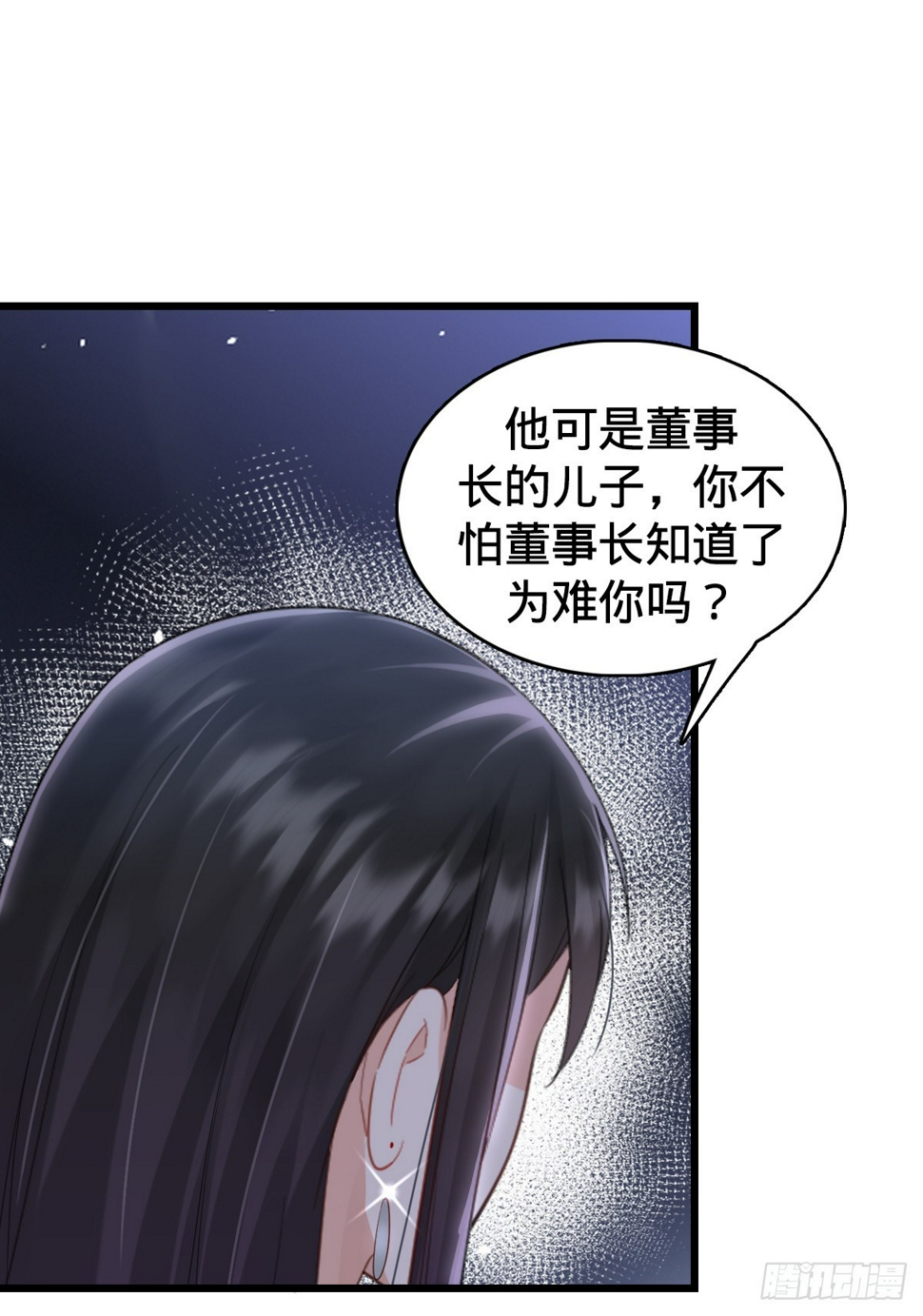 c盘还在其他盘不见了漫画,第9话 怦然心动1图