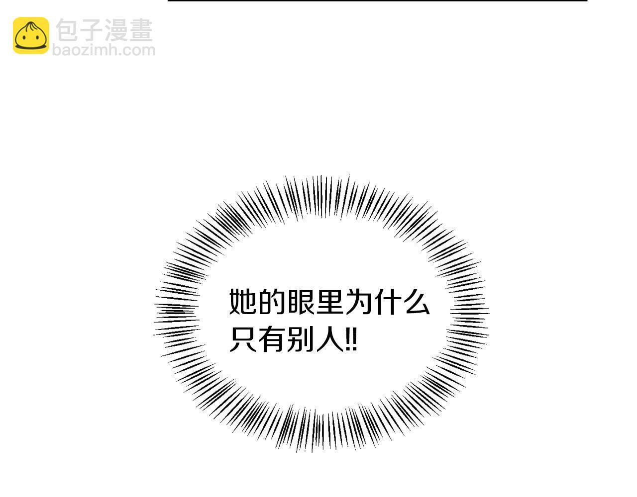 她远离竹马的理由作者是谁漫画,第45话 番外篇 我有个办法1图