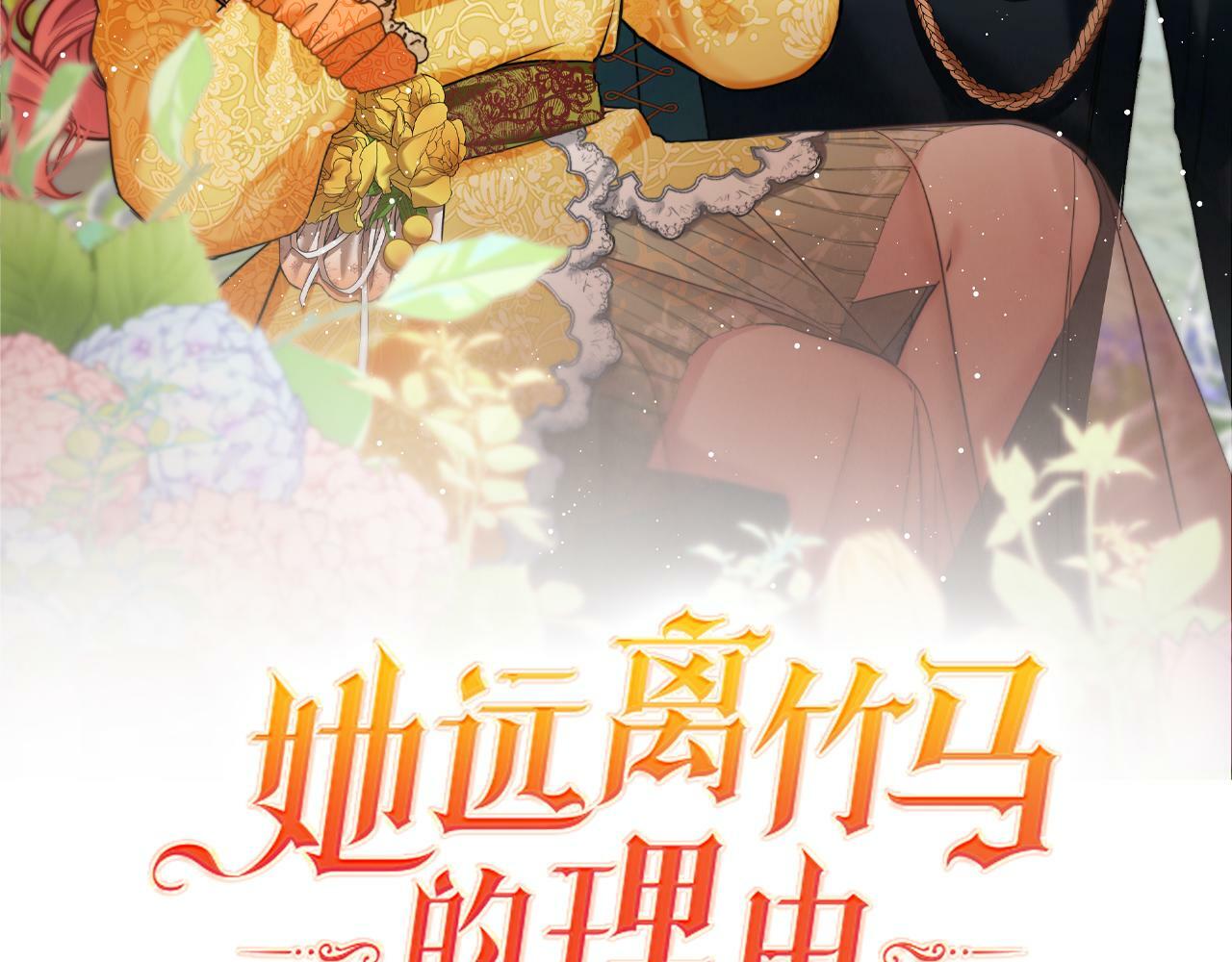 她远离竹马的理由动漫漫画,第26话 番外篇 基尔小时候32图