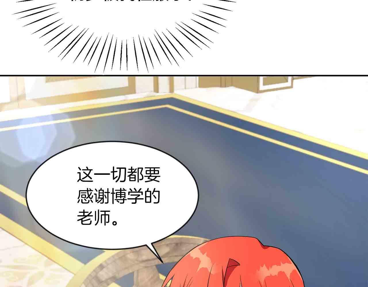 远离竹马后续结局漫画,第33话 努力的基尔1图