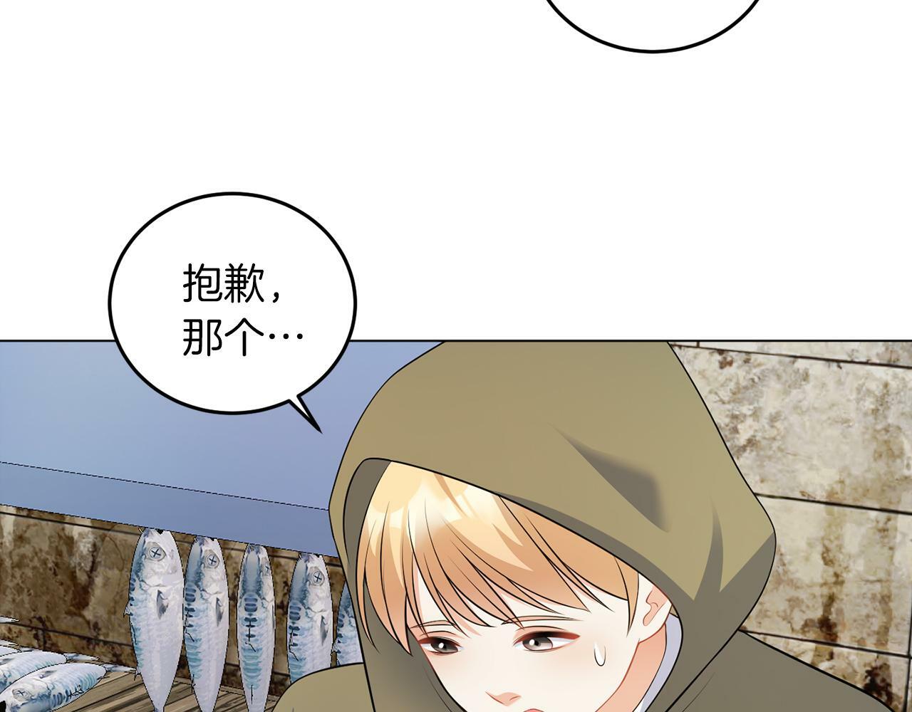 她远离竹马的理由介绍漫画,第55话 再次打人2图