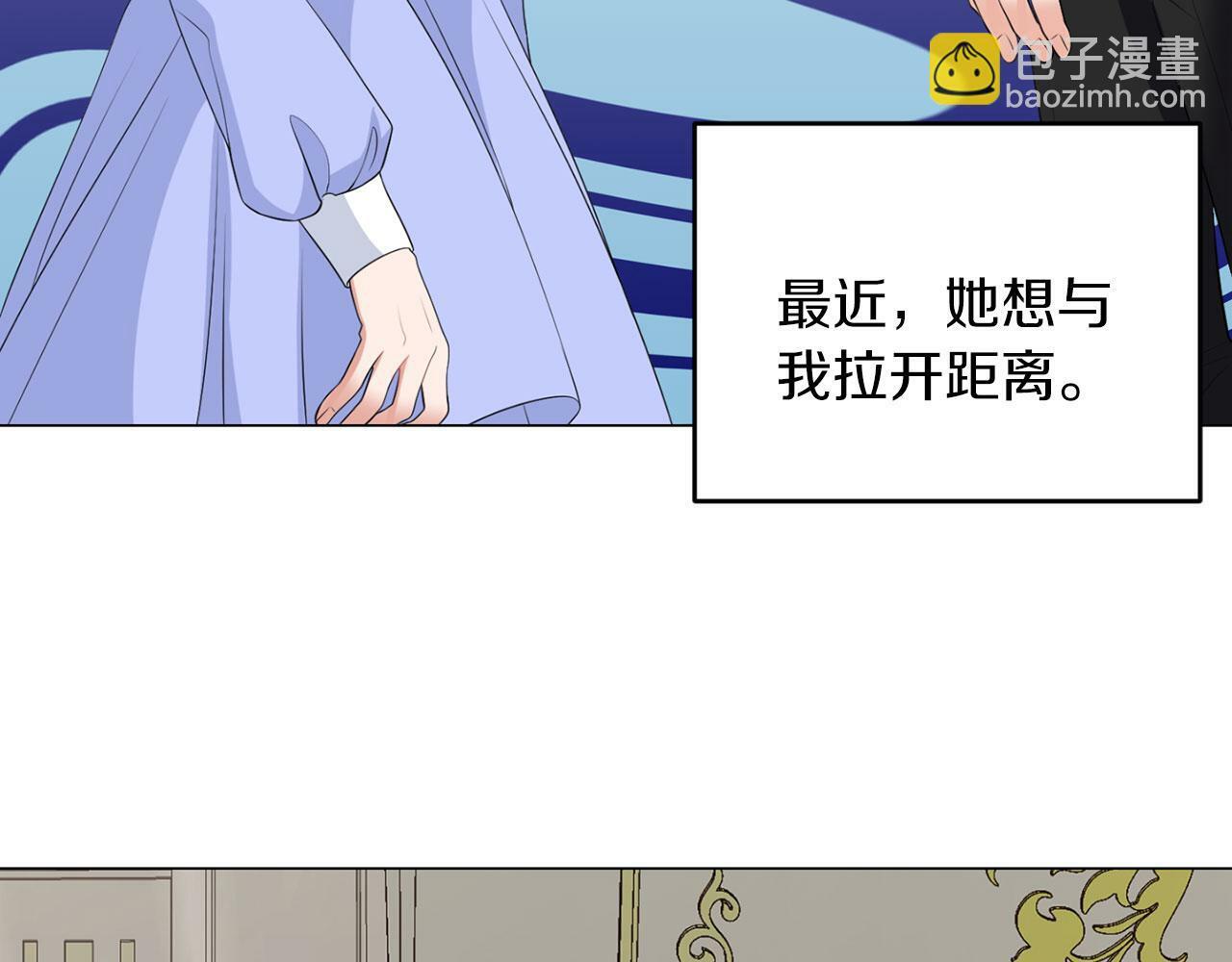 她远离竹马的理由漫画,第48话 闯祸1图