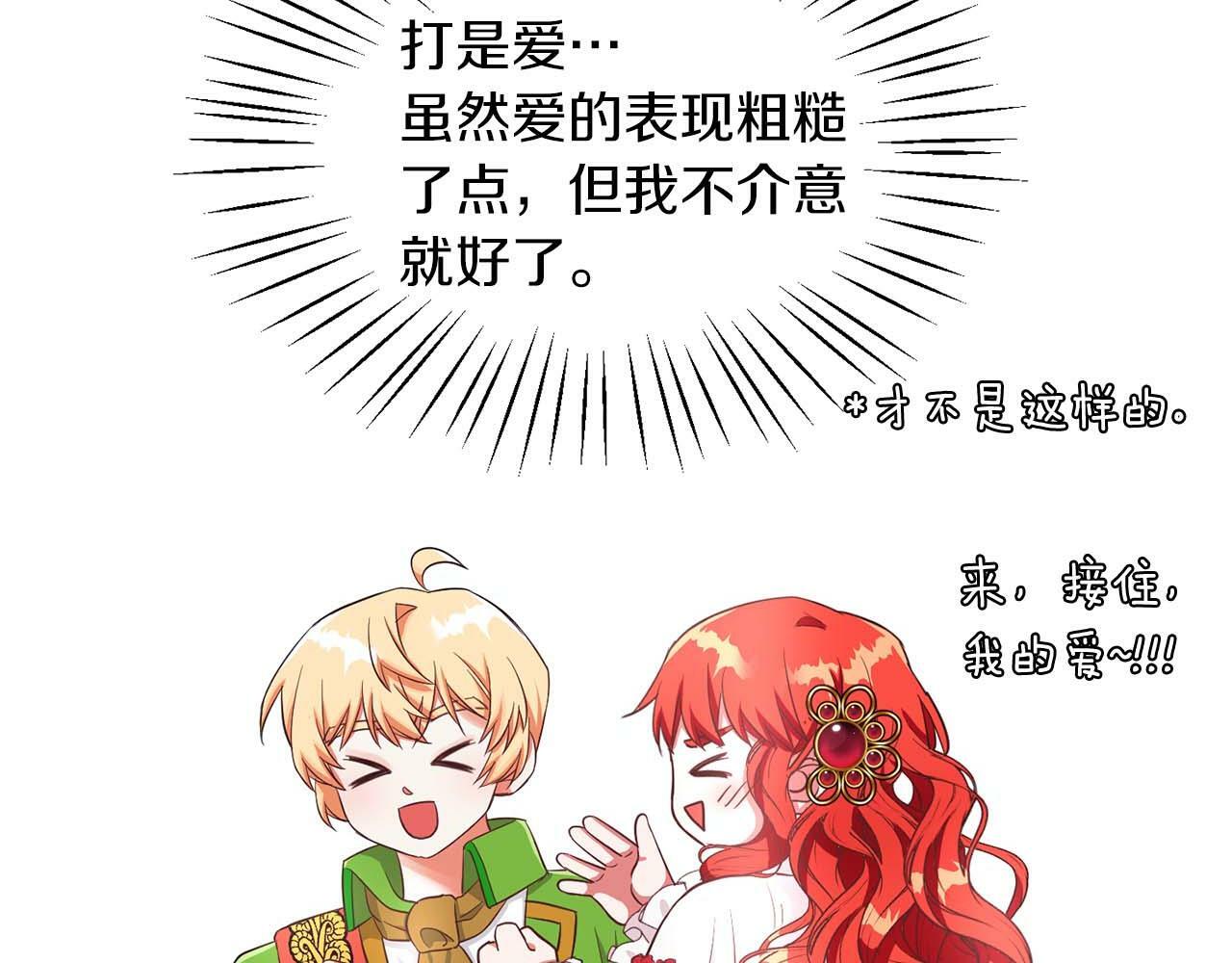 她远离竹马的理由小说漫画,第29话 减少茶话会2图