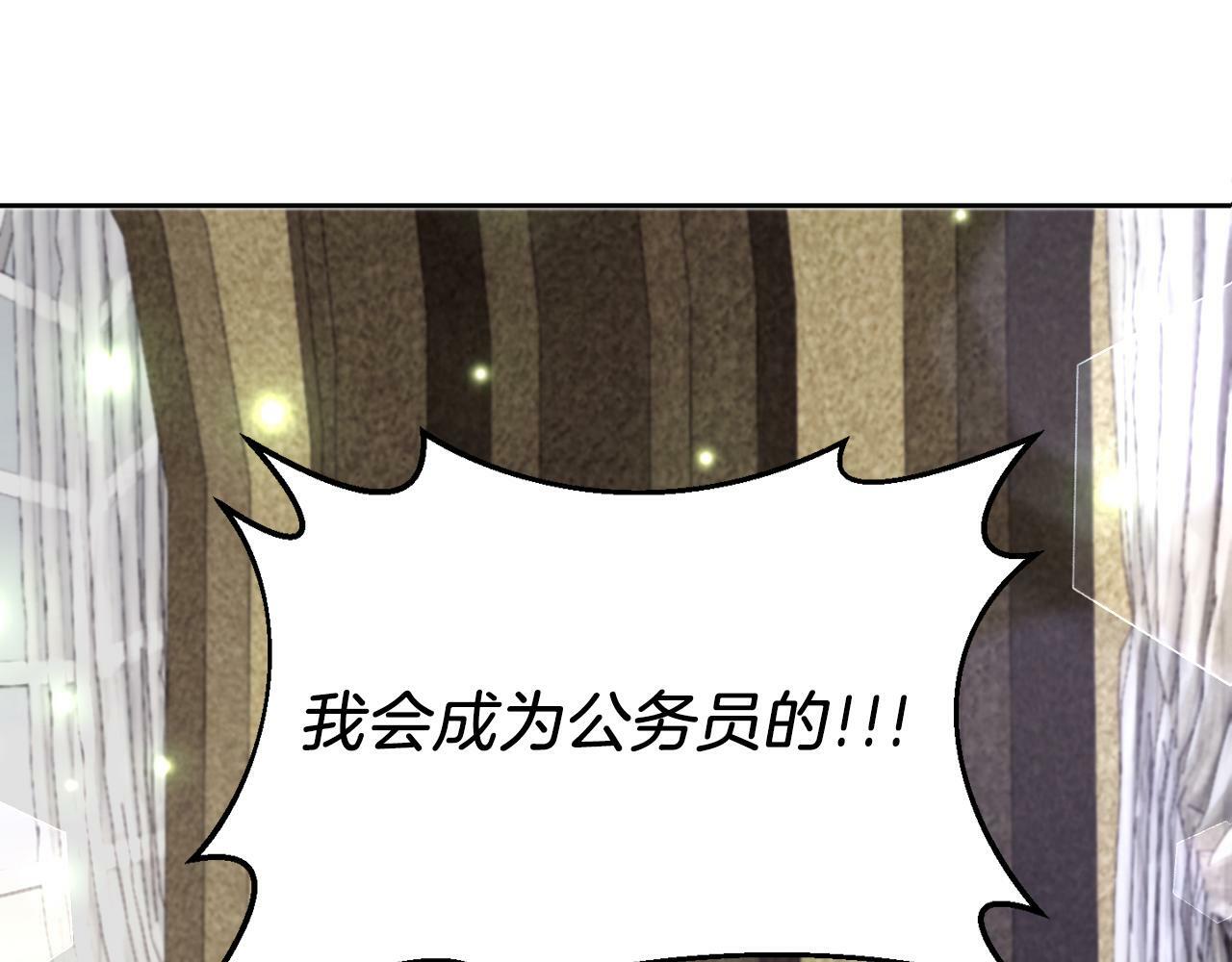 她远离青梅竹马的理由漫画漫画,第13话 恶魔的邀约1图