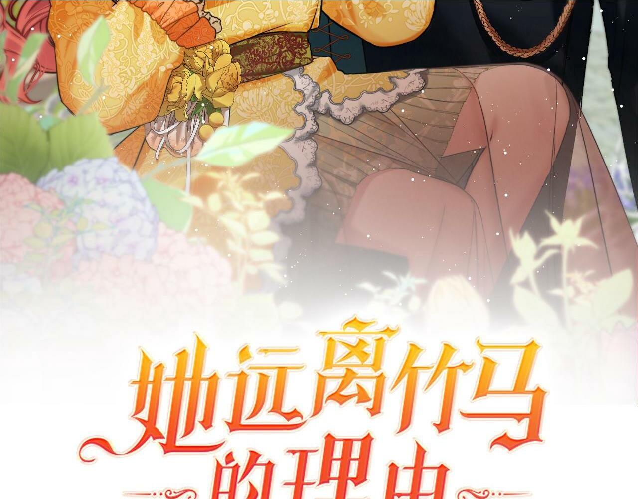 她远离竹马的理由 漫画漫画,第47话 番外篇 上课了2图