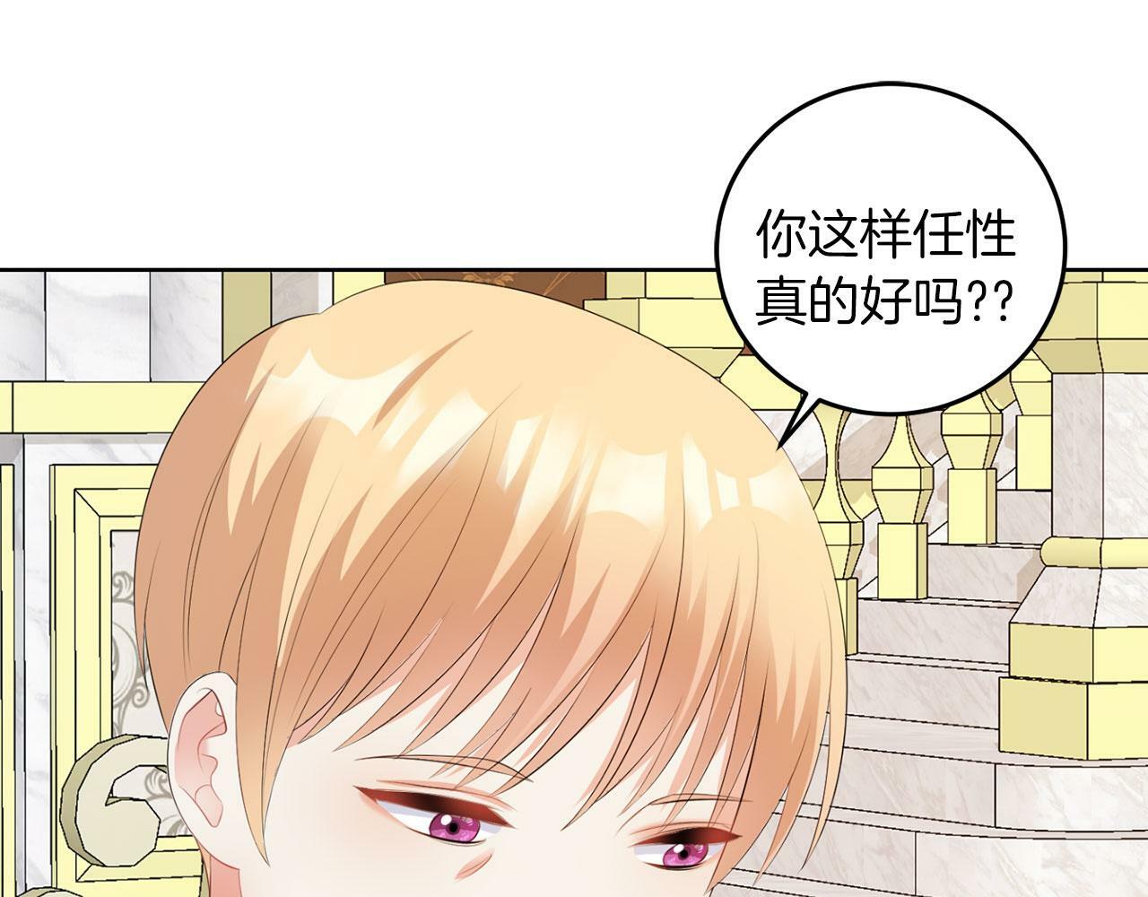 她远离青梅竹马的理由漫画漫画,第51话 为时已晚1图