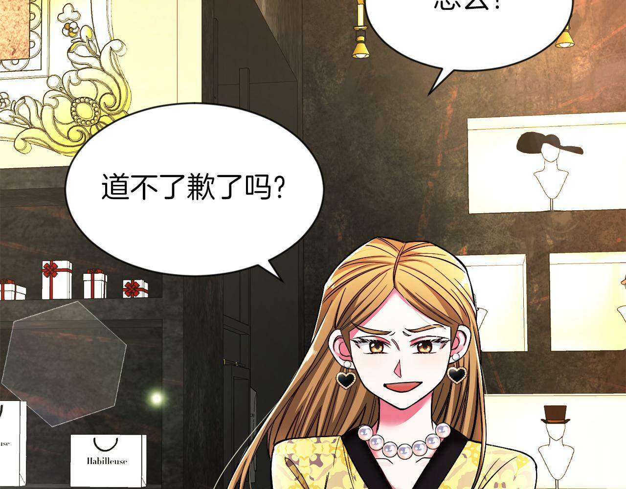 远离竹马后续结局漫画,第2话 发奋的今生1图