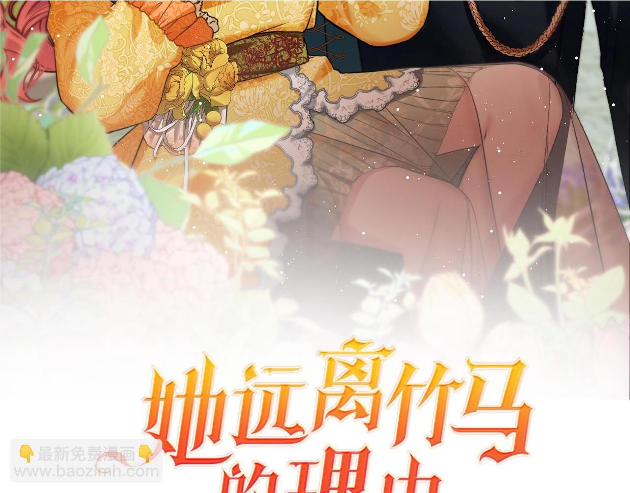 她远离竹马的理由介绍漫画,第62话 很想你2图