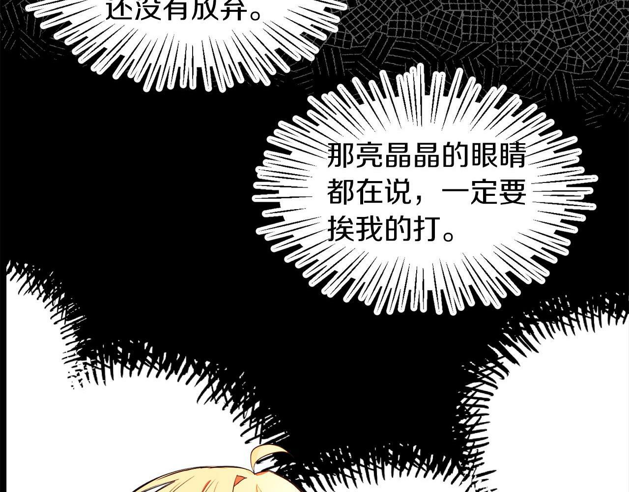 她远离竹马的理由漫画包子漫画漫画,第22话 随便说2图