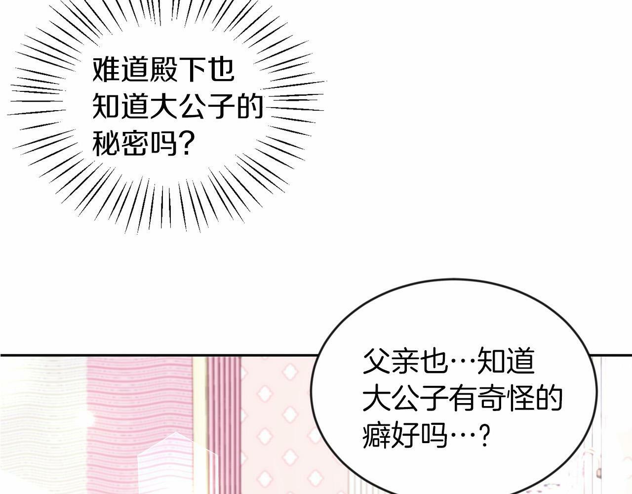 远离竹马的理由漫画,第21话 爱你才打你2图