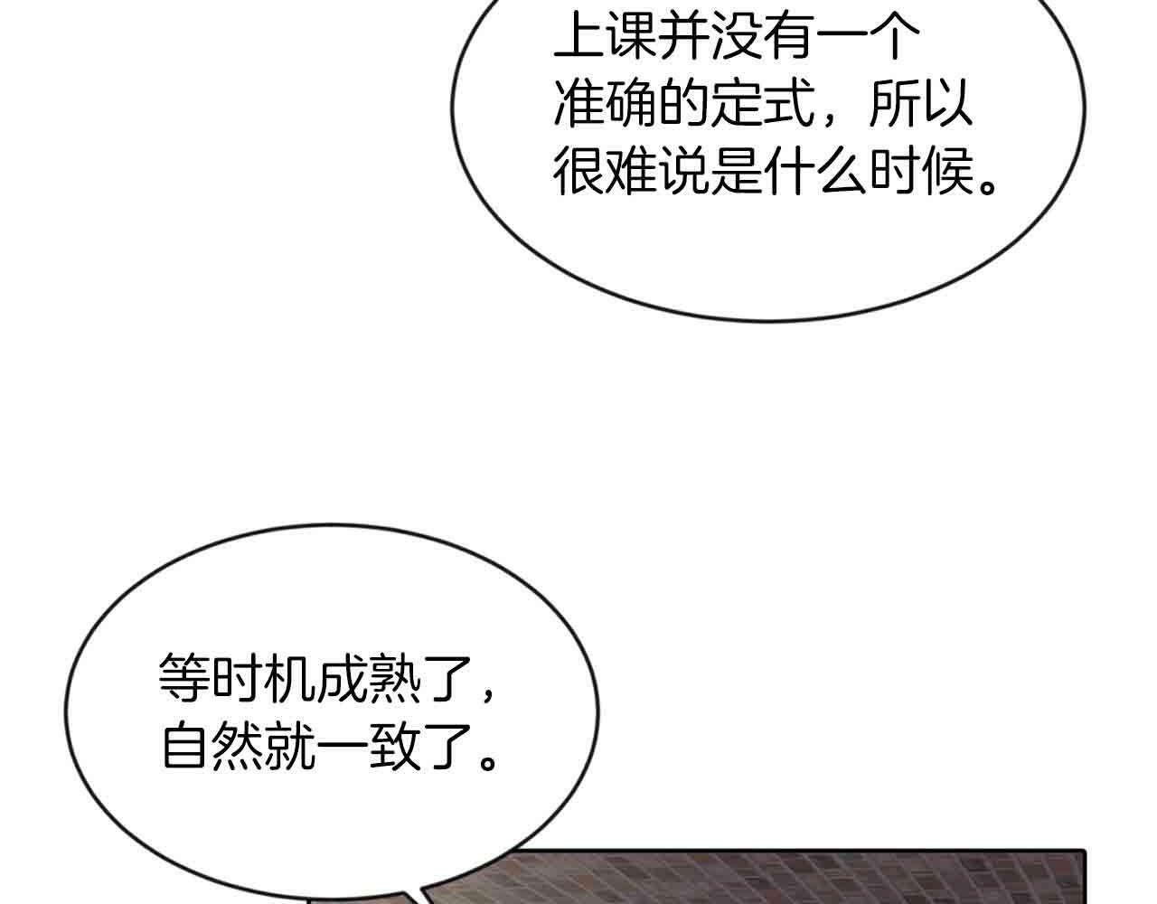 她远离竹马的理由txt微盘漫画,第34话 大公召见2图