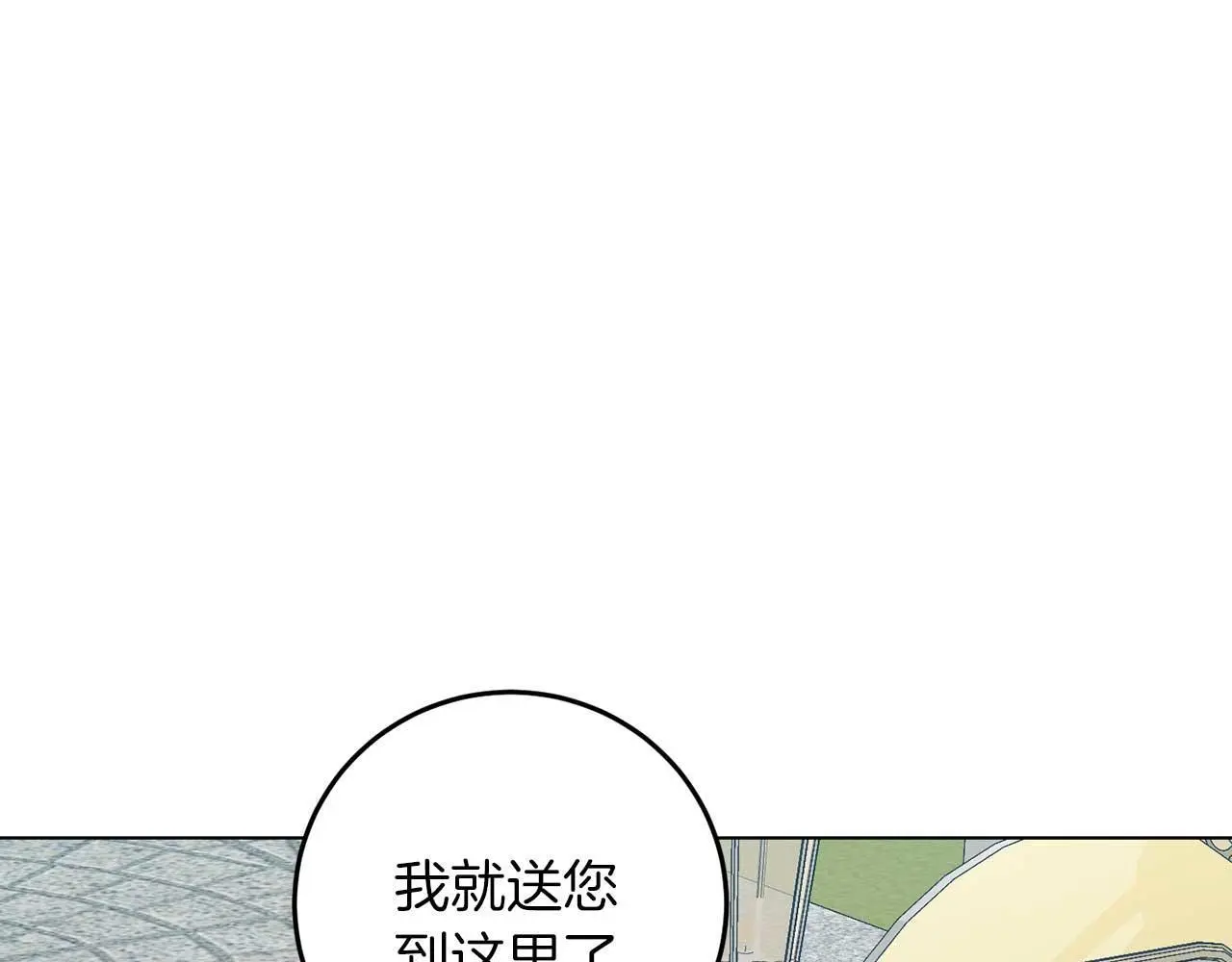 她远离竹马的理由小说漫画,第69话 我想抱抱1图