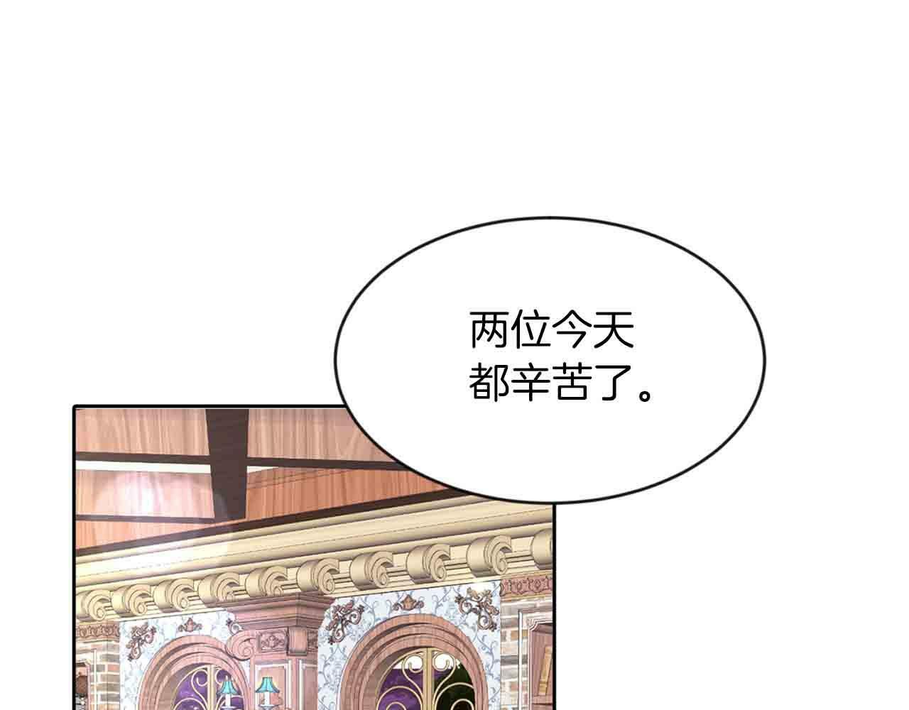 她远离竹马的理由txt微盘漫画,第34话 大公召见1图