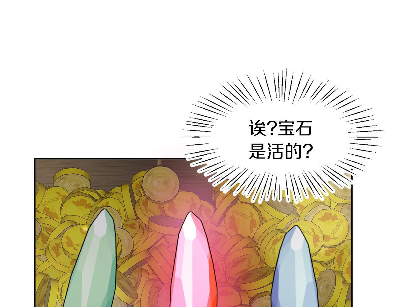 她远离竹马的理由漫画,第40话 番外篇 第一次茶话会2图