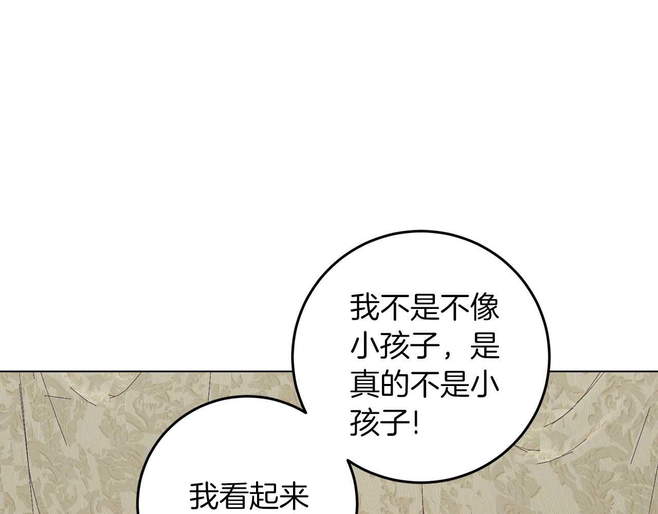 她远离竹马的理由漫画免费阅读漫画,第68话 终将再见1图