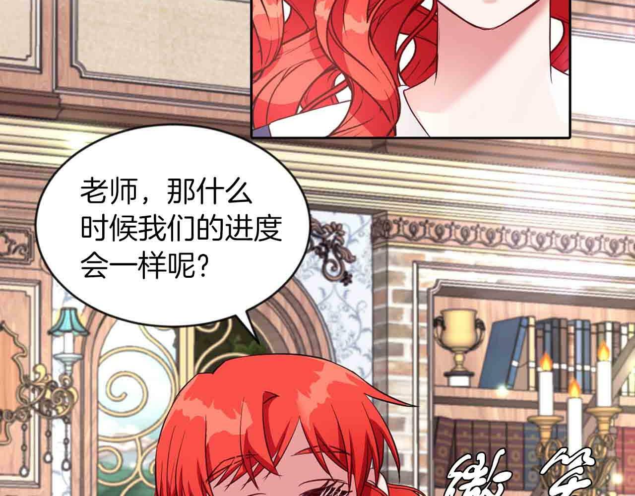 远离竹马的理由漫画,第34话 大公召见2图