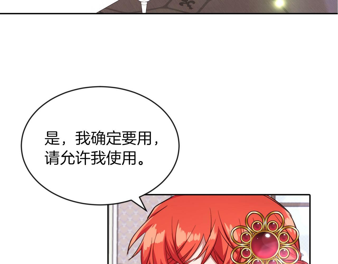 他远离竹马的理由漫画免费阅读漫画,第16话 大事化小2图