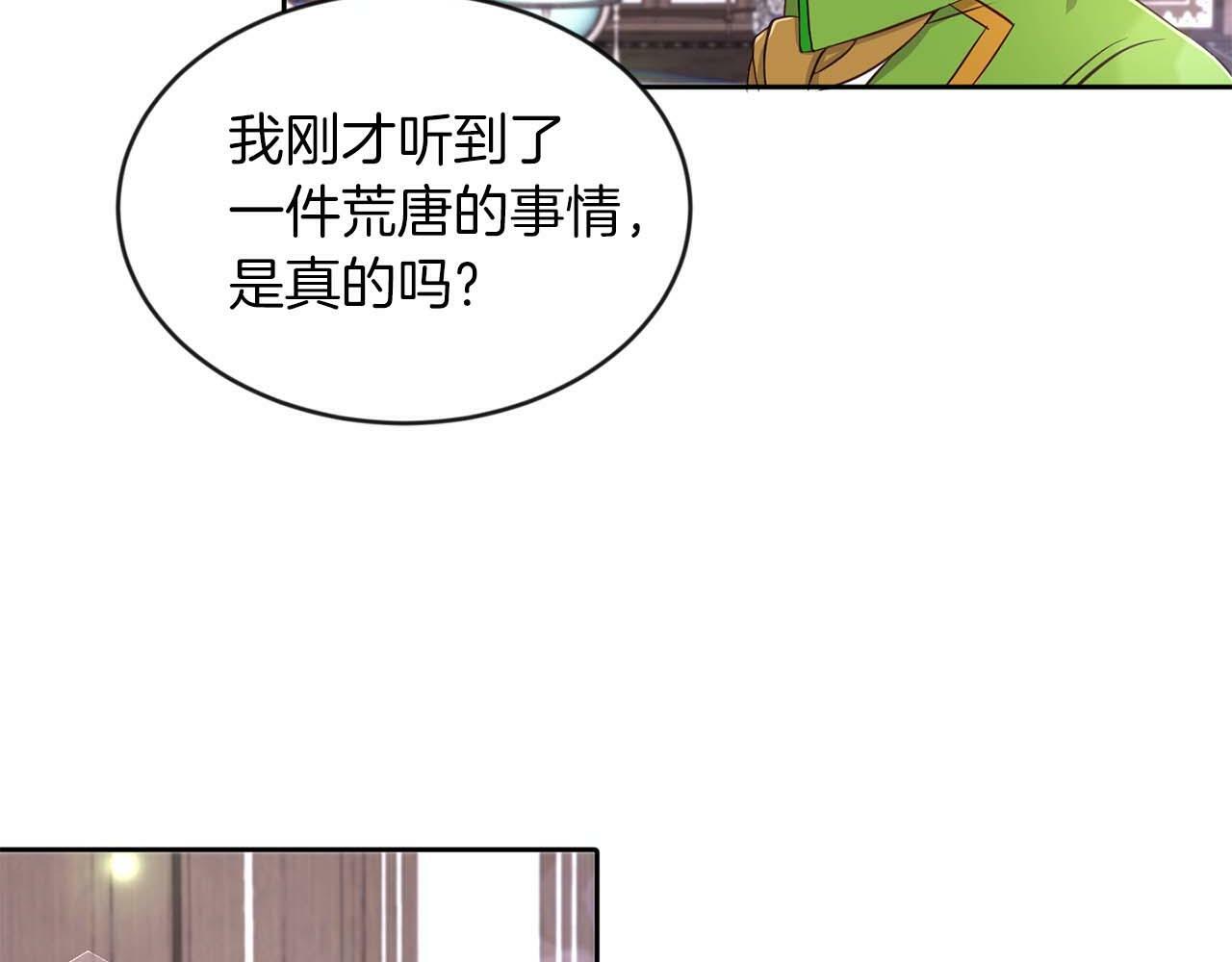 她远离青梅竹马的理由漫画漫画,第28话 番外篇 基尔小时候 52图