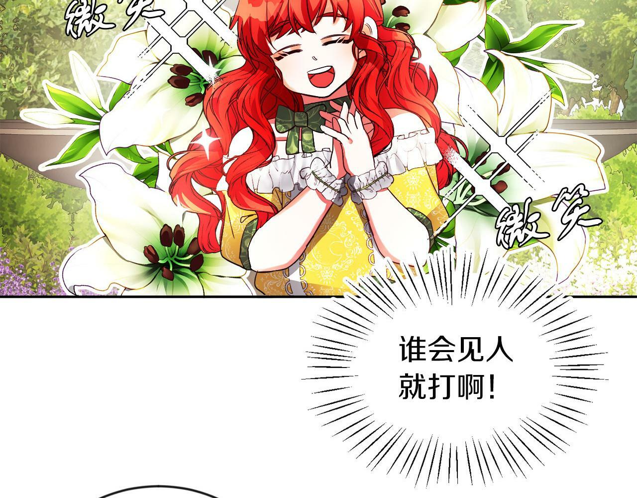 她远离竹马的理由漫画包子漫画漫画,第22话 随便说1图