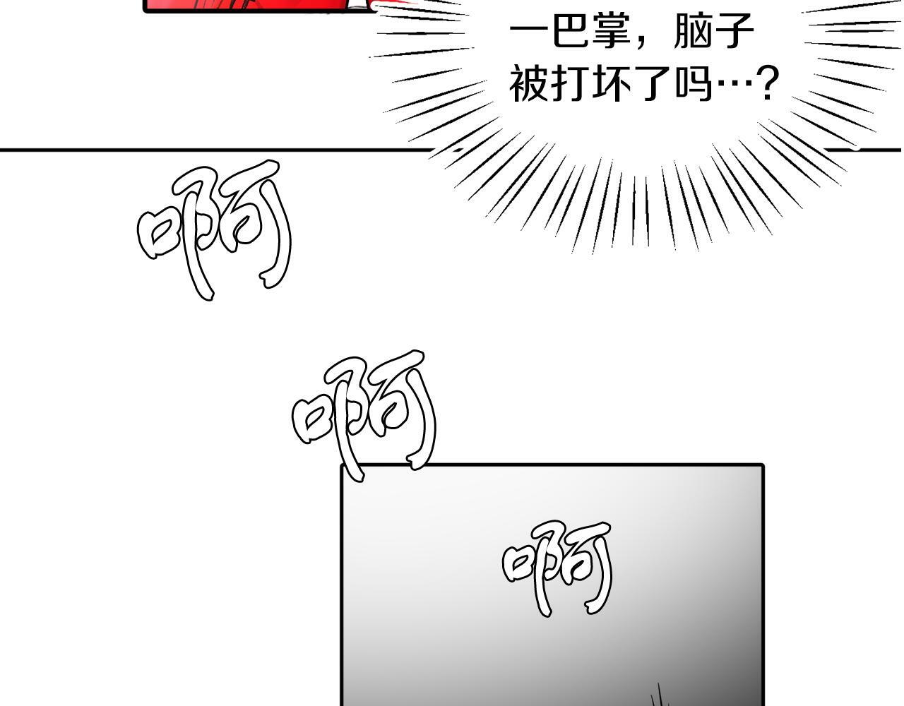 她远离竹马的理由漫画,第18话 觊觎2图