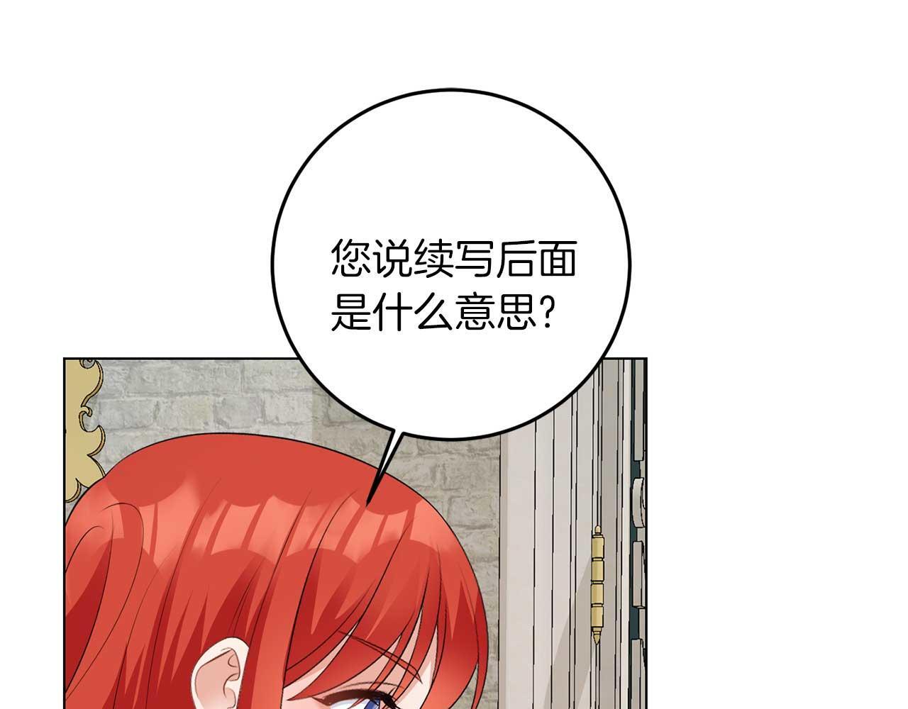 她远离竹马的理由动漫漫画,第65话 拒绝1图