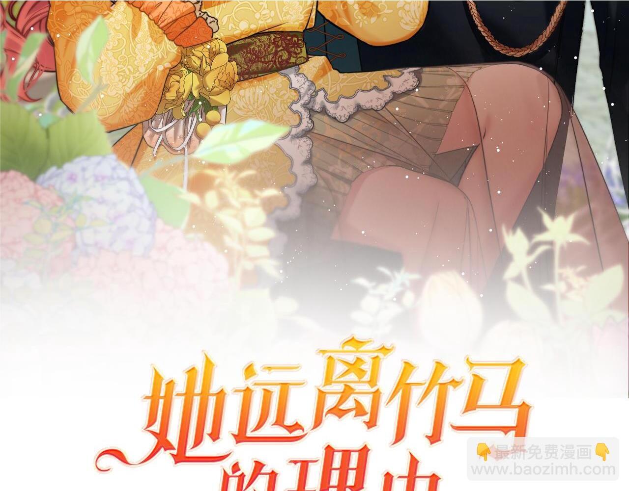 她远离竹马的理由漫画,第63话 进皇宫2图